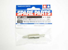 (TAM51565) Tamiya TRF419 Gear Differential Alum. Diff. Joint (2pcs.)