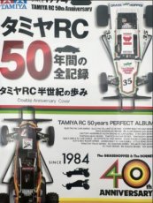 TAM 63794 (TAM 63794) RC ALBUM 50Y TAMIYA